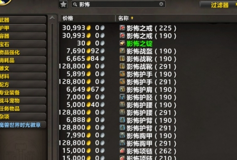 魔兽世界影怖套装怎么获得,魔兽世界影怖套装获取方法,魔兽世界