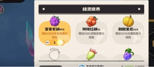 洛克王国世界努力值怎么提升,洛克王国世界努力值快速提升方法