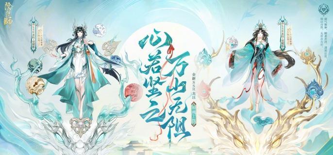 阴阳师龙珏技能是什么,阴阳师龙珏技能介绍