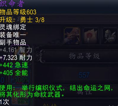 魔兽世界织命者仪式场所在哪,魔兽世界织命者仪式场所位置分享,魔兽世界