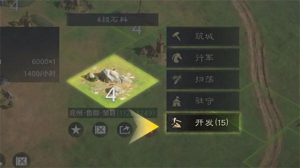三国谋定天下土地资源怎么开发,三国谋定天下土地资源开发方法