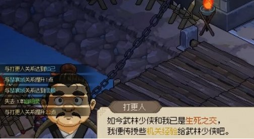 大侠立志传机关术怎么升满级,大侠立志传机关术提升满级攻略