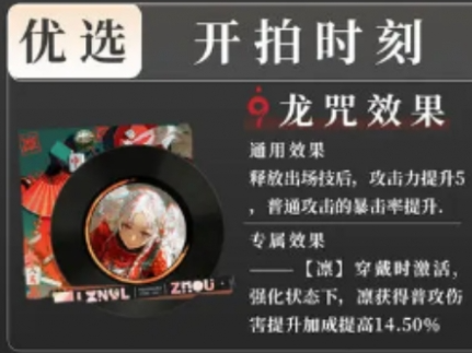 归龙潮凛怎么培养,归龙潮凛玩法攻略指南