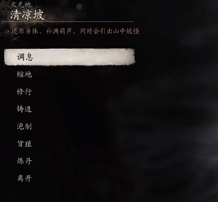 黑神话悟空波浪浪在哪里,黑神话悟空青蛙头目波浪浪位置介绍