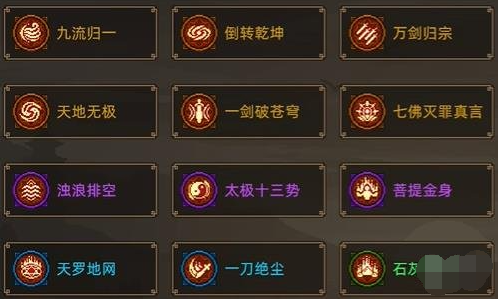 大侠立志传绝招如何获取,大侠立志传绝招秘籍获取大全