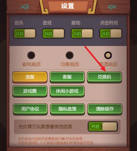 咸鱼之王三周年兑换码有哪些,咸鱼之王三周年兑换码大全