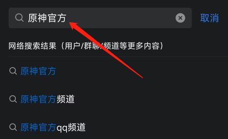 原神怎么绑定QQ,原神账号绑定QQ教程,原神