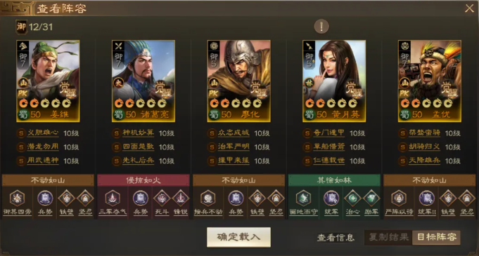 三国志战棋版孟优怎么配队,三国志战棋版孟优阵容搭配推荐