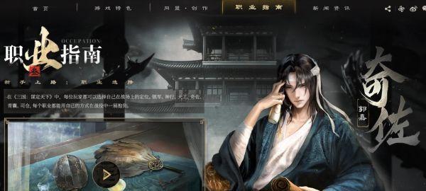 三国谋定天下都有哪些职业,三国谋定天下全职业详解