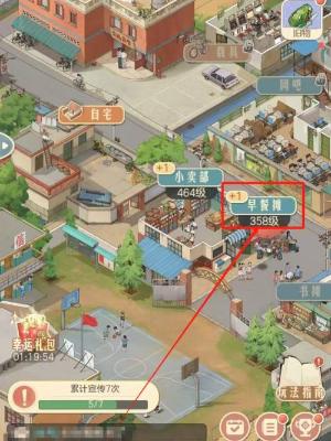 时光杂货店怎么经营早餐摊,时光杂货店经营早餐摊方法