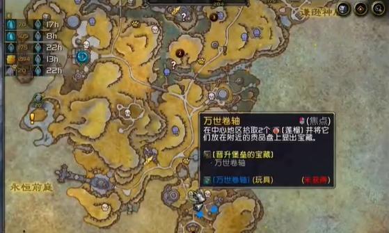 魔兽世界万世卷轴玩具怎么获取,魔兽世界万世卷轴玩具获取方法,魔兽世界
