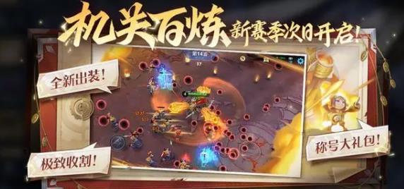 王者荣耀机关百炼什么时候返场,王者荣耀机关百炼返场时间,王者荣耀