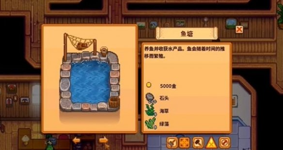 星露谷物语鱼塘怎么解锁,星露谷物语建鱼塘材料及解锁方法
