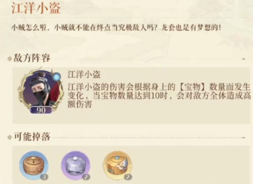 如鸢江洋小盗怎么通关,如鸢江洋小盗通关攻略,游戏攻略