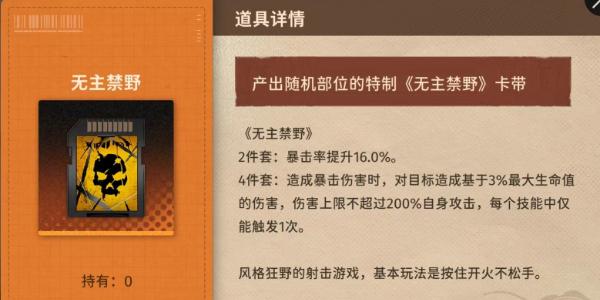 新月同行恒沙卡带怎么选择,新月同行恒沙卡带选择推荐