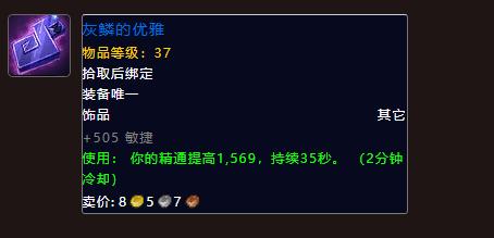 魔兽世界地心之战兽王猎饰品怎么选择,魔兽世界地心之战兽王猎饰品选择推荐,魔兽世界