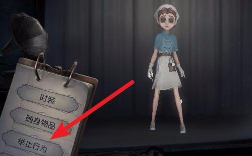第五人格角色动作怎么设置,第五人格角色动作设置方法,第五人格