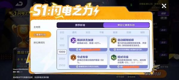 宝可梦大集结亿奥斯科技怎么选,宝可梦大集结亿奥斯科技选择推荐