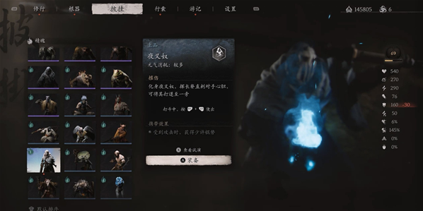 黑神话悟空夜叉奴精魄在哪得,黑神话悟空夜叉奴精魄获取位置分享