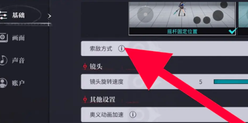 归龙潮自动索敌怎么设置,归龙潮自动索敌设置教程
