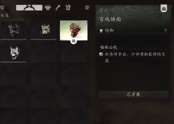 黑神话悟空灵蕴怎么速刷,黑神话悟空灵蕴快速获得方法
