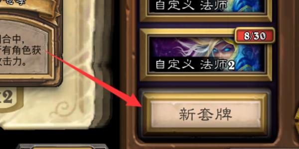 炉石传说卡组代码怎么用的,卡组代码使用教程,炉石传说