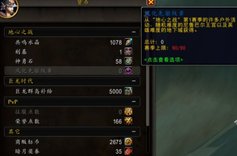 魔兽世界风化先驱纹章有什么用,魔兽世界风化先驱纹章作用介绍,魔兽世界