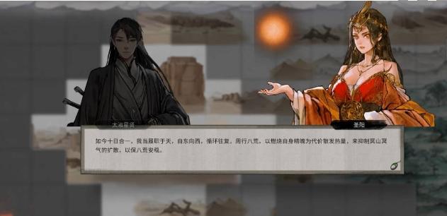 鬼谷八荒夸父任务怎么完成,鬼谷八荒夸父任务攻略