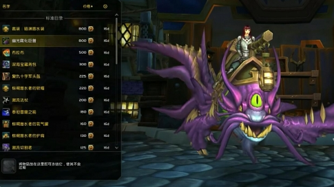 魔兽世界商栈任务在哪接,魔兽世界商栈任务接取方法,魔兽世界