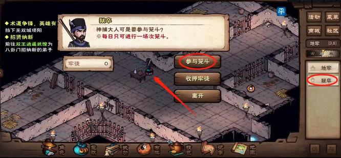 烟雨江湖笼斗场怎么开启,烟雨江湖笼斗场开启方法