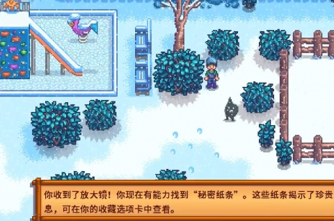 星露谷物语冬日谜团怎么完成,星露谷物语冬日谜团任务流程