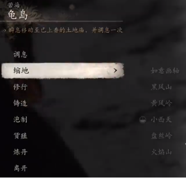 黑神话悟空地莲种子怎么获得,黑神话悟空地莲种子获取方法