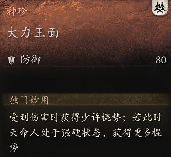 黑神话悟空坦克流装备怎么搭配,黑神话悟空坦克流装备搭配思路
