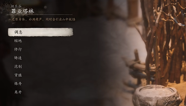 黑神话悟空千年人参种子在哪得,黑神话悟空千年人参种子获得方法