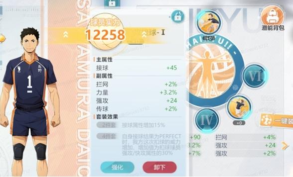 排球少年新的征程潜能怎么获得,排球少年新的征程潜能获取方法