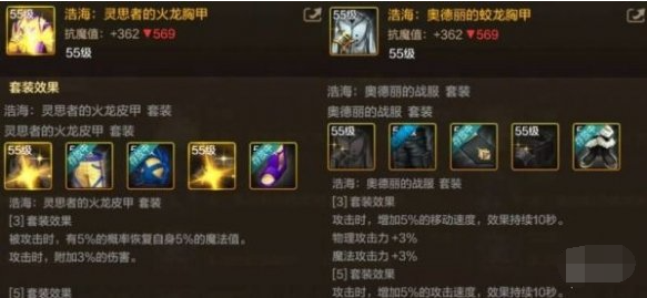 dnf手游剑豪55级防具套怎么选,dnf手游剑豪55级防具毕业套选择攻略,dnf手游