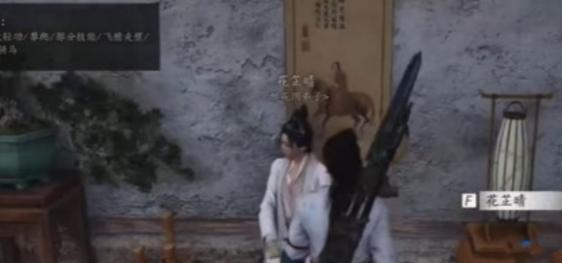 燕云十六声有美一人任务怎么过,燕云十六声有美一人任务攻略,燕云十六声