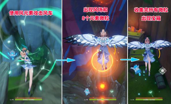 原神5.0风车宝箱怎么解锁,原神5.0风车宝箱解锁方法,原神