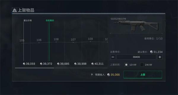 三角洲行动怎么出售物品,三角洲行动出售物品方法介绍,三角洲行动