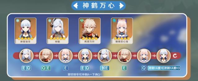 原神枫原万叶阵容怎么配队,原神枫原万叶配队攻略,原神