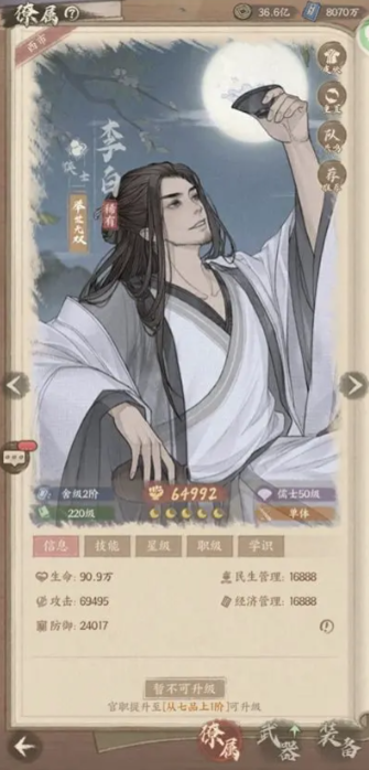 这城有良田李白怎么配队,这城有良田李白阵容搭配攻略
