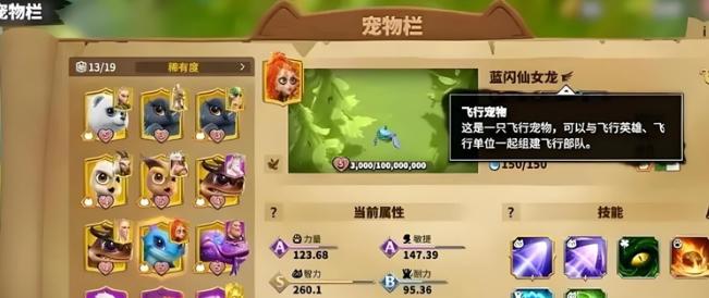 万龙觉醒宠物怎么放生,万龙觉醒宠物放生方法