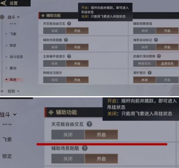 永劫无间手游有哪些设置需要改,永劫无间手游必改设置推荐,永劫无间