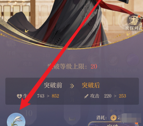 如鸢蒹葭如何获取,如鸢蒹葭获得方法