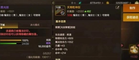 dnf手游剑帝毕业装备怎么选,dnf手游剑帝毕业装备选择推荐,dnf手游