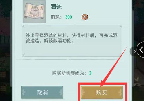 江湖悠悠怎么酿酒,江湖悠悠酿酒教程
