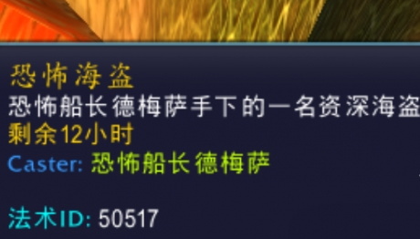 魔兽世界船长的宝藏成就怎么做,魔兽世界船长的宝藏成就完成方法,魔兽世界