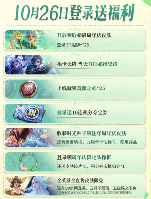 王者荣耀9周年时光种子怎么获得,王者荣耀9周年时光种子获取方法,王者荣耀