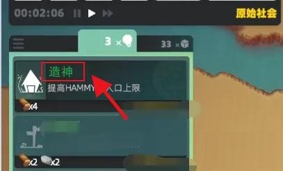 上帝模拟器如何造神,上帝模拟器造神攻略