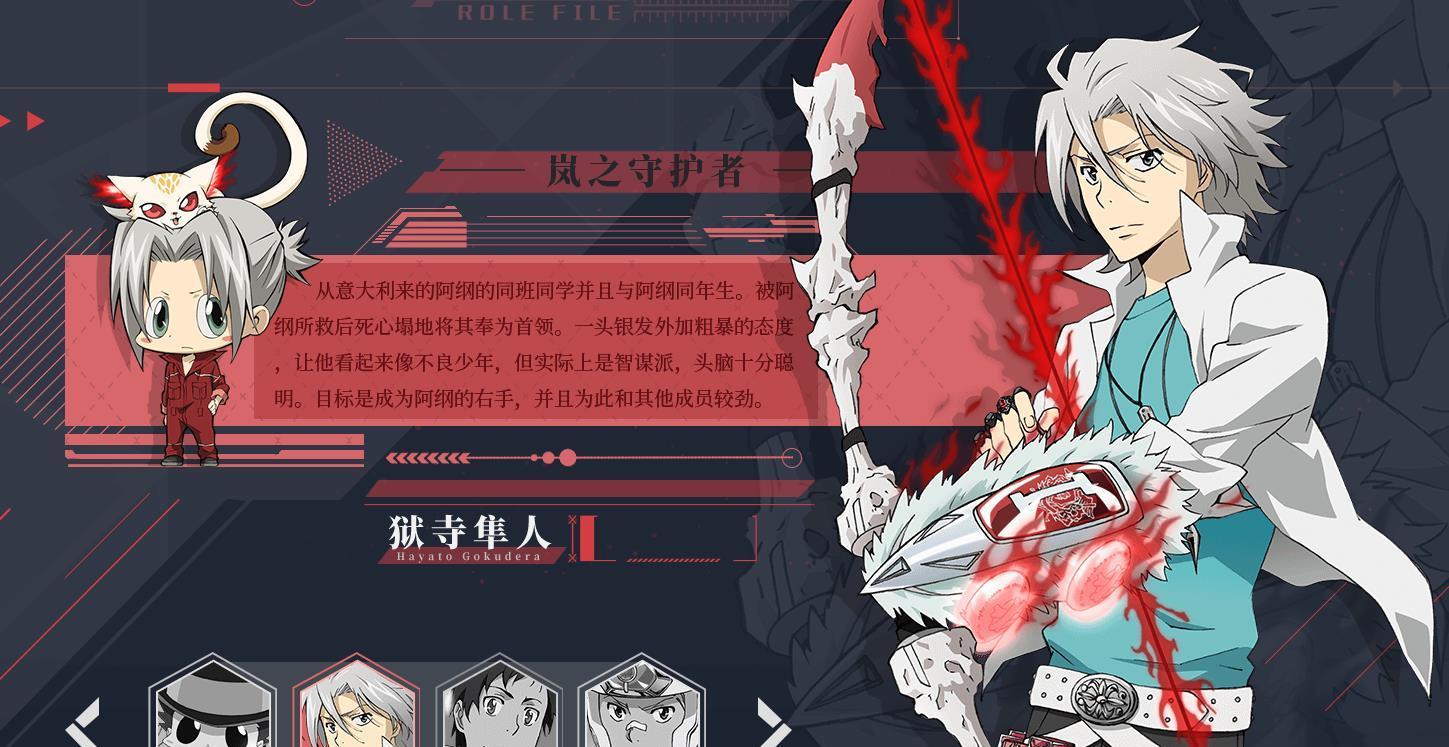 家庭教师手游狱寺隼人怎么样,家庭教师手游狱寺隼人角色介绍